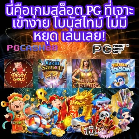 pakyok 24